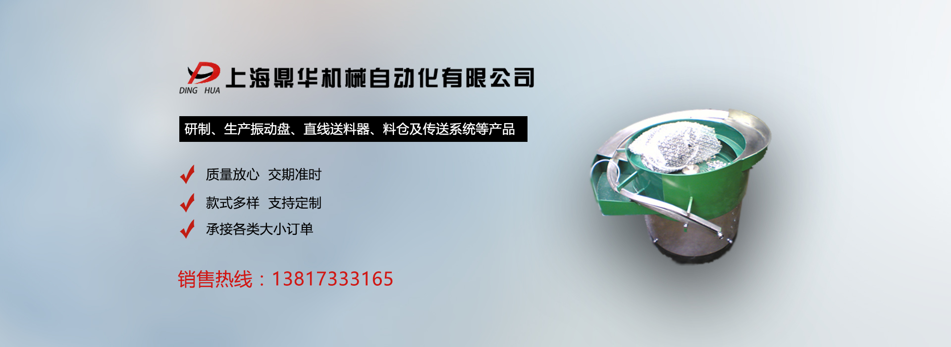 上海九游AG8中国自动化机械设备有限公司